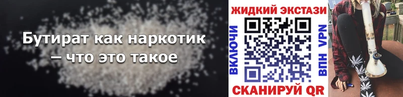 blacksprut онион  закладки  Змеиногорск  БУТИРАТ вода 