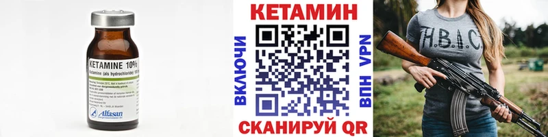 Кетамин VHQ  нарко площадка Telegram  Змеиногорск  закладки 