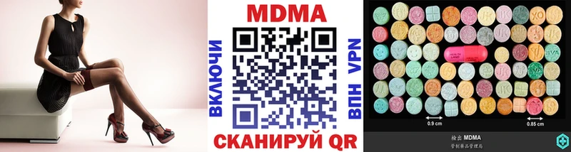 купить закладку  Змеиногорск  MDMA молли 