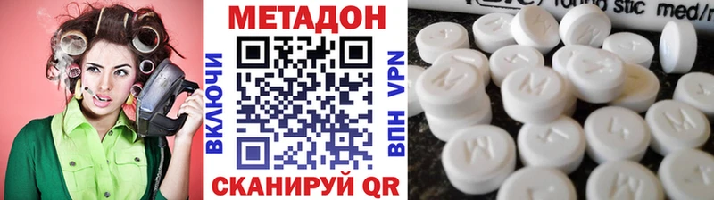 Метадон VHQ  Змеиногорск 