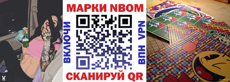 Марки N-bome 1500мкг  Змеиногорск 