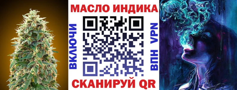 ТГК гашишное масло  даркнет сайт  Змеиногорск 